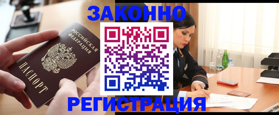 временная регистрация купить в Кирове