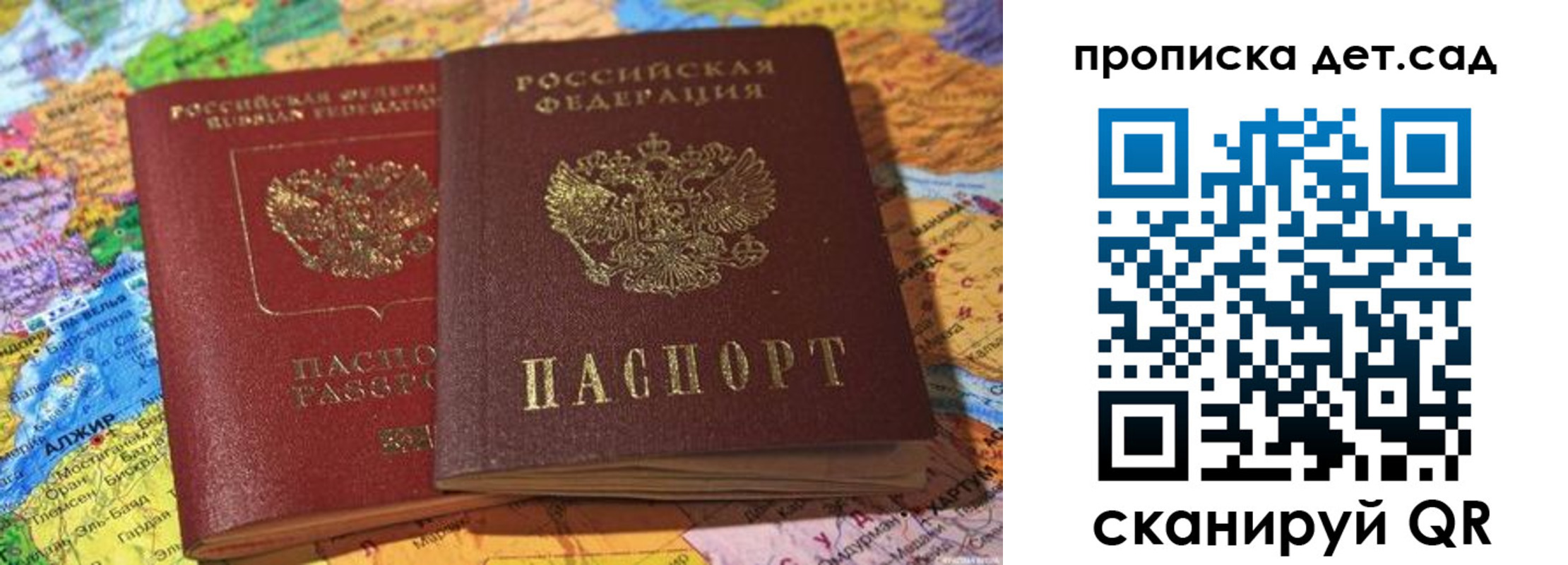временная регистрация гарантия в Кирове
