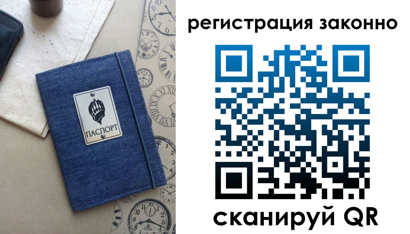 прописка от собственника в Кирове