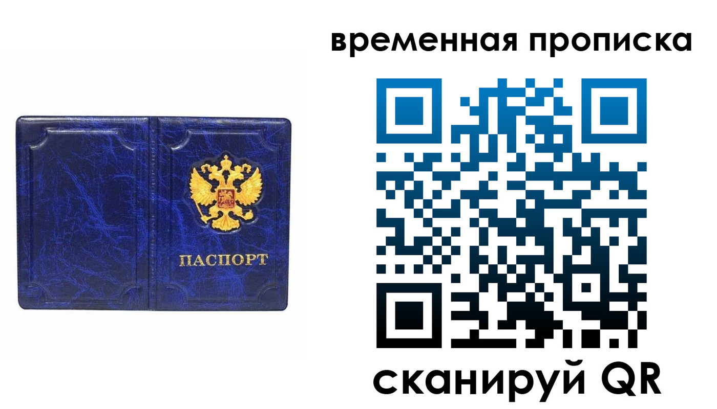 прописка регистрация в Кирове