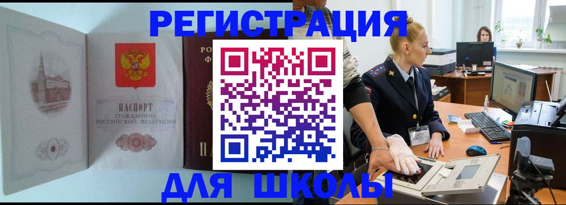 временная регистрация 2025 в Кирове