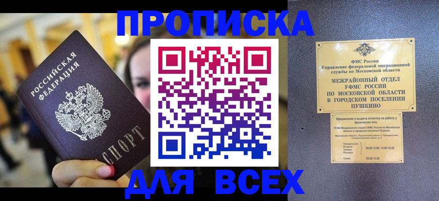 временная регистрация законно в Кирове