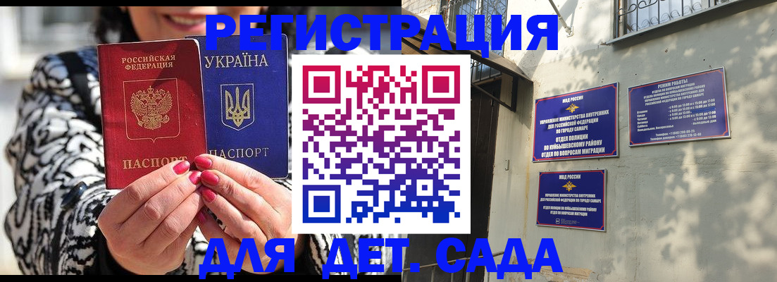 временная регистрация для школы в Кирове
