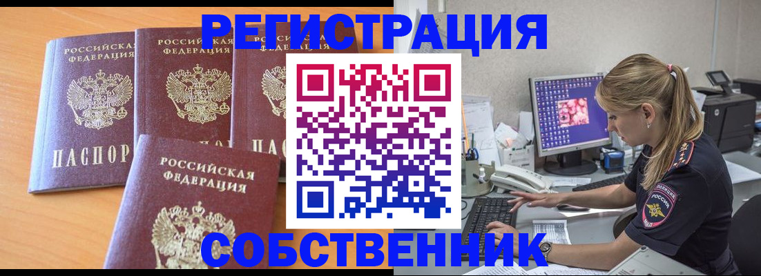 прописка поиск в Кирове