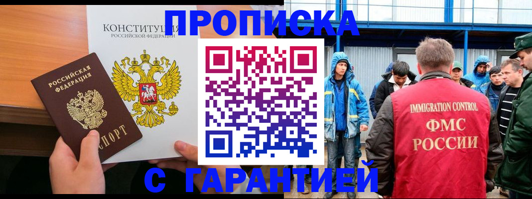 прописка для военкомата в Кирове