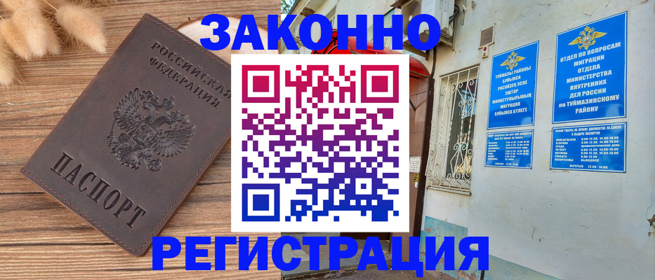 временная регистрация надежно в Кирове