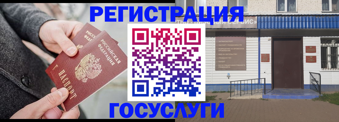временная регистрация адрес в Кирове