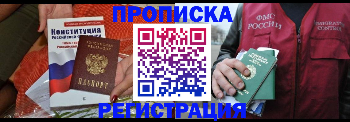 прописка поиск в Кирове