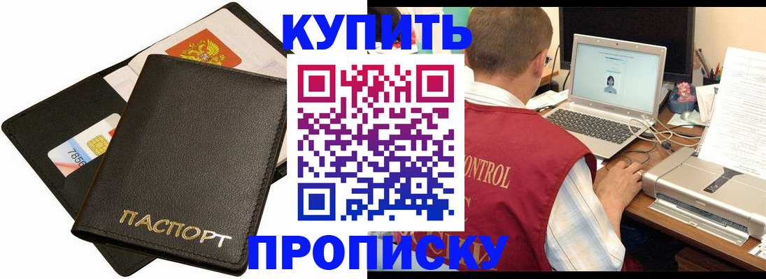 прописка регистрация в Кирове